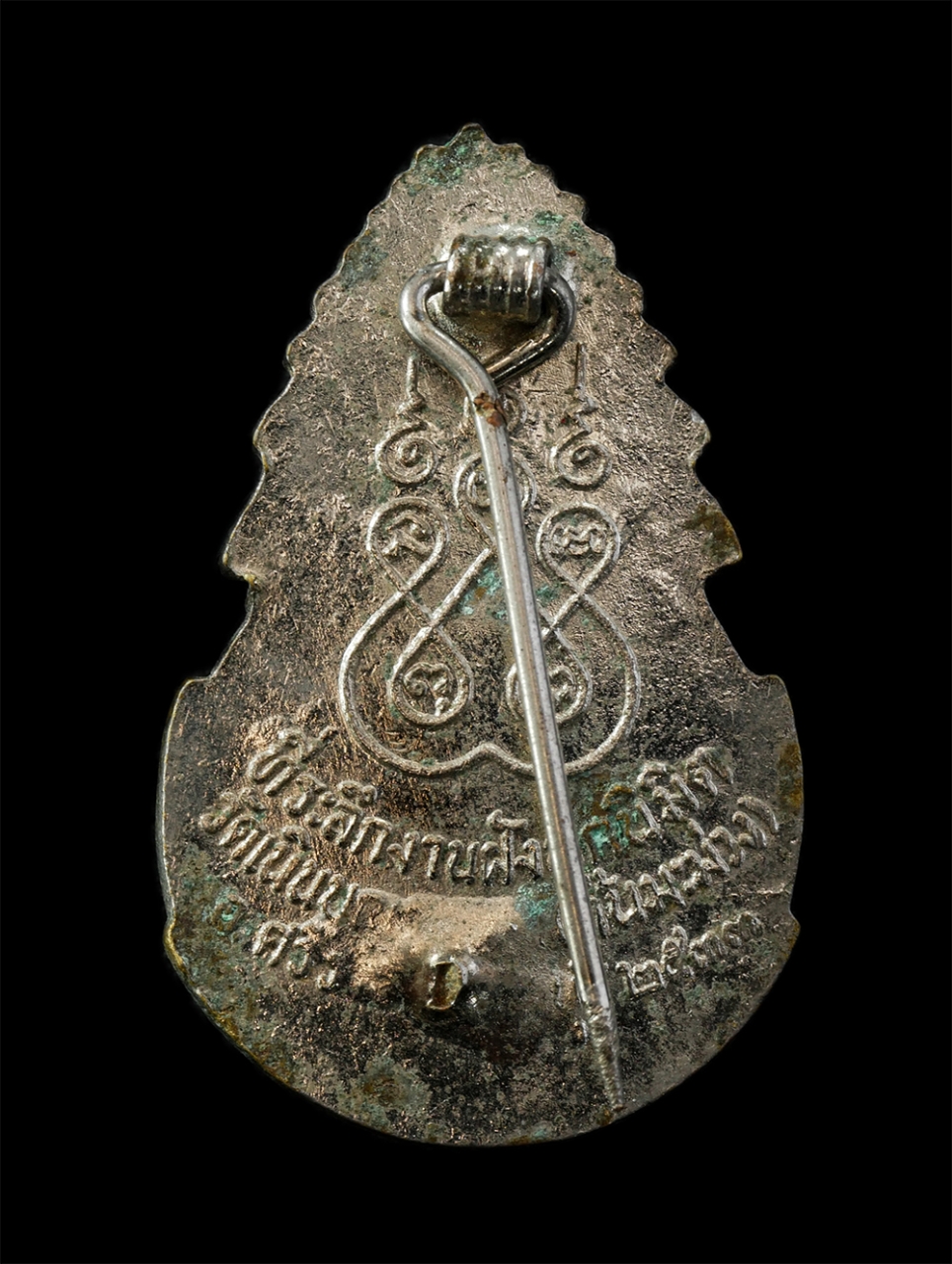 12De 24 (32)p.jpg - เข็มกลัดหลวงพ่อเริ่ม วัดจุกกะเฌอ,หลวงพ่อลออและหลวงพ่อดำดี งานผูกพัทธสีมา ฝังลูกนิมิต วัดเนินบุญญาราม(ต้นมะม่วง) จ.ชลบุรี ปี2533 พระเก่าสวย มวลสารดี พิ [..] | https://kamulet.in.th